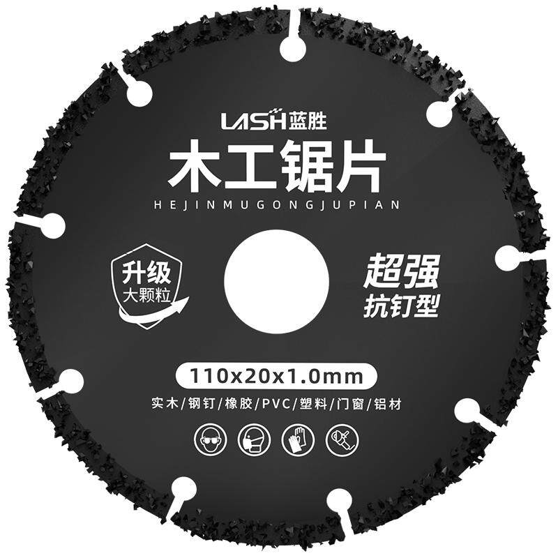 蓝胜新型木工锯片多功能切割片