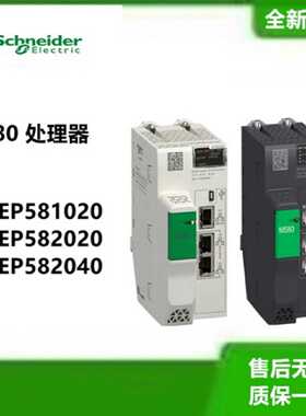 议价施耐德M580 CPU单机处理器模块BMEP581020 BMEP582020 BMEP58