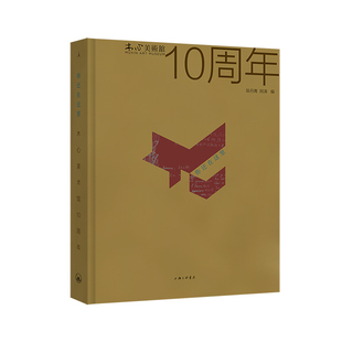 你还在这里：木心美术馆10周年（全彩精装）陈丹青、阿涛 编 再现一部木心《文学回忆录》“十年特展交响曲” 乌镇 从前慢 理想国