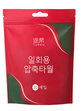 洗脸巾便携神器压缩毛巾