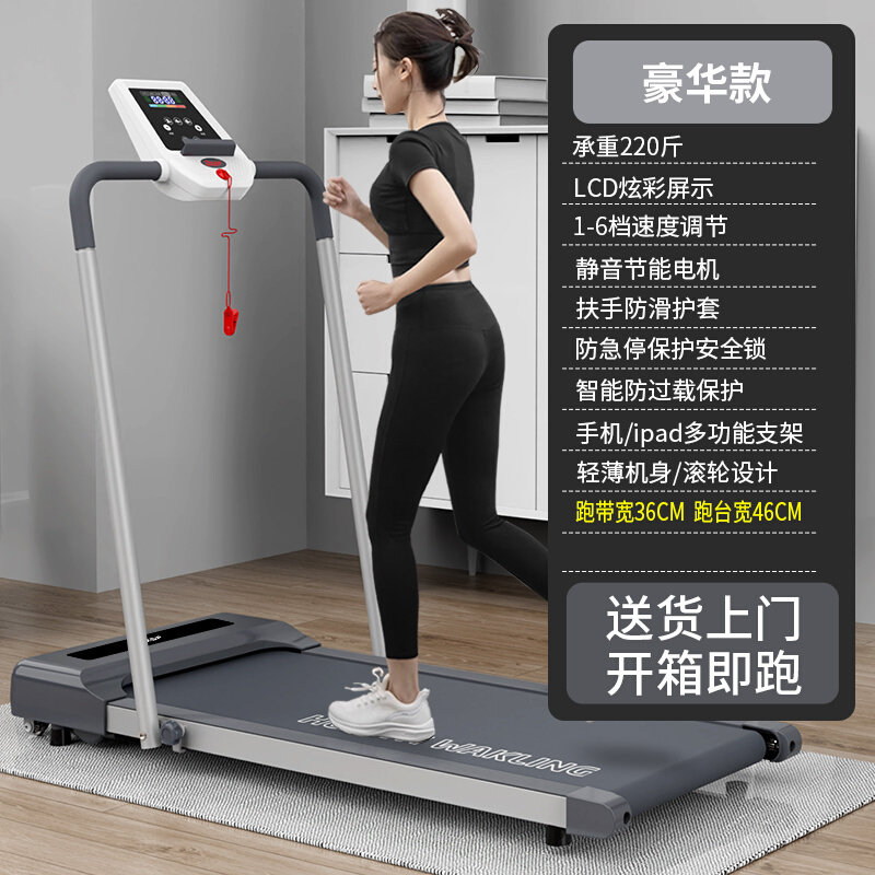 力健大学生跑步机家用款电动智能可折叠家庭用小型迷你平板走步机