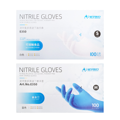 星宇一次性加厚多用途丁腈手套