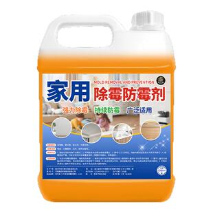 家用除霉剂墙体除霉克星霉斑霉点渗透剂天花板白墙墙面发霉清洁%