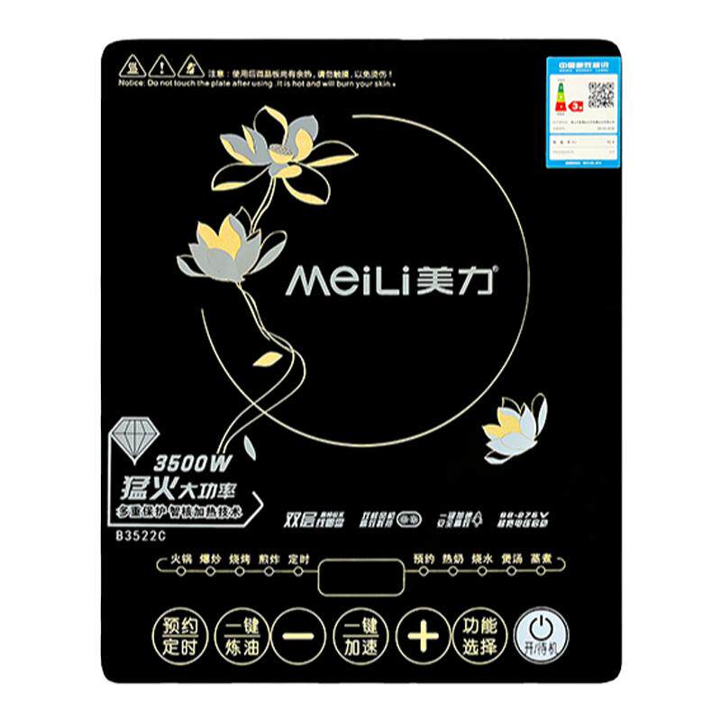 美力火锅3500W有防水大火力爆炒