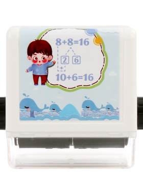 数学一年级20以内加减法滚动印章