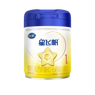 飞鹤星飞帆一段新生婴儿1段奶粉900g国标罐装飞鹤现货保价