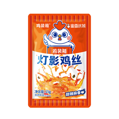 鸡装箱鸡丝蜜雪冰城休闲零食