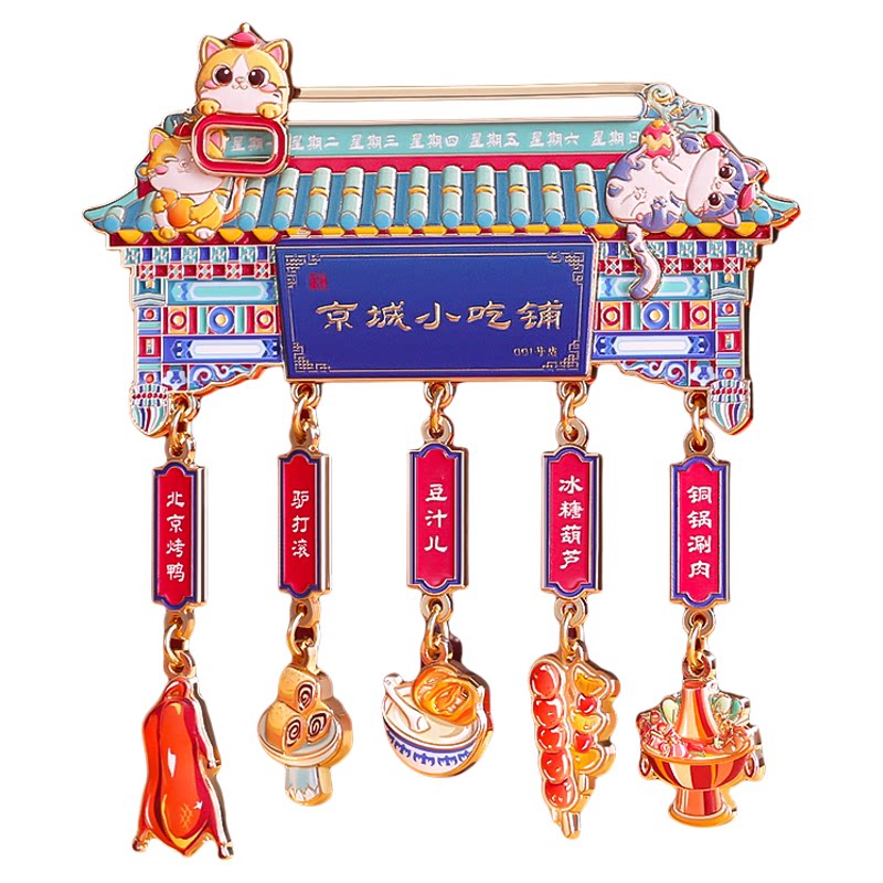 北京文创金属磁吸美食冰箱贴定制