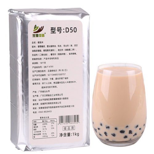 1kg植脂末 速溶奶精粉珍珠奶茶店饮料原料