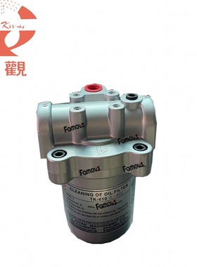 TK-610C-120台湾志观TSWU KWAN过滤器滤油器回油滤芯等