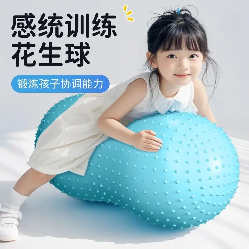 儿童感觉统合训练花生球婴儿早教大龙球大号颗粒瑜伽球宝宝加厚平