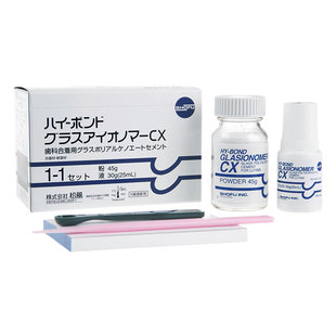 日本松风 HB粘结玻璃离子水门汀CX 粘结类 1190 牙冠桥粘接材料