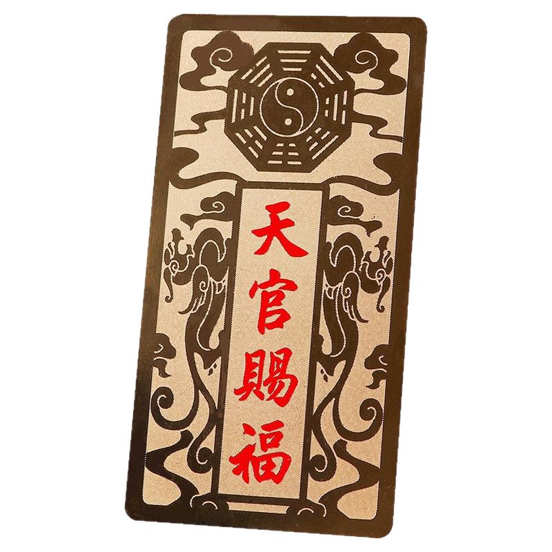 窗户电脑天官赐福大门对门手机贴