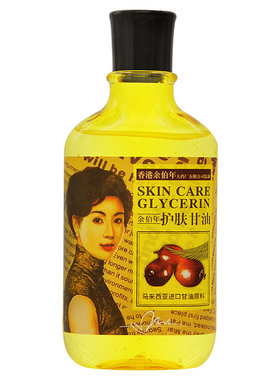 余伯年护肤甘油保湿补水防干裂