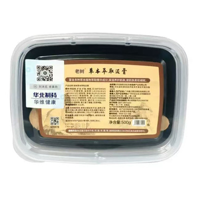 老树草本萃取泥膏泥灸艾灸姜泥去除湿排寒泥疗膏灸宫寒