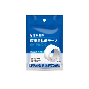 藤石制药川字纹睡觉医用胶带眉头皱纹贴法令纹抬头纹防睡觉皱眉AH