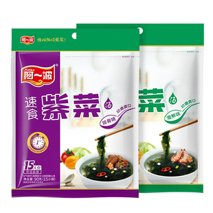 阿一波紫菜汤6克*30小包 冲泡即食速溶汤方便速食 馄饨汤料包