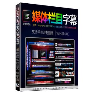 剪映节目字幕条模板栏目文字标题横幅热点角标视频包装特效透明底