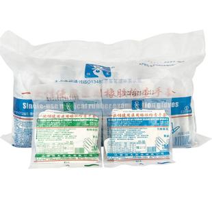 恒生医用一次性橡胶手套无菌医疗外科检查手术专用加厚独立装实验