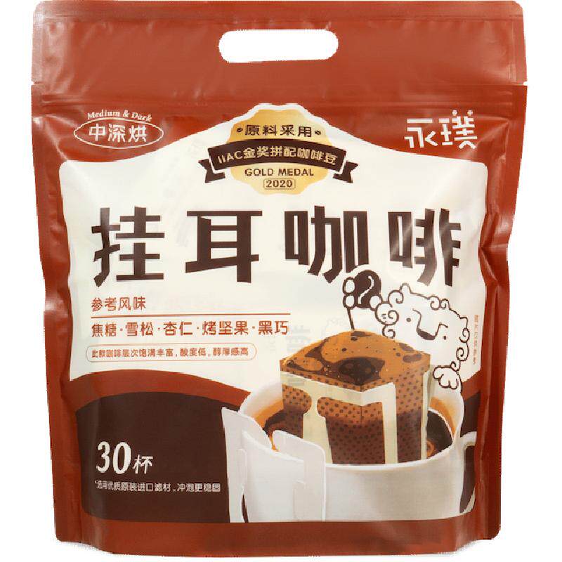 永璞金奖挂耳咖啡10g×30杯×1组