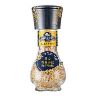 蒂安香蒜海盐复合调味料家用研磨0脂大蒜盐水煮菜健身意大利进口