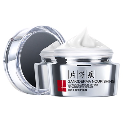 片仔癀补水保湿紧致眼霜