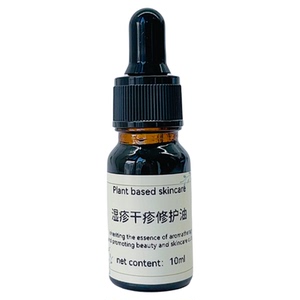 干疹修复复方精油芳香疗法