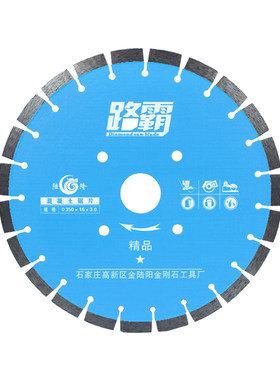 马路切割片300/350/400/500mm马路锯片混凝土沥青路面切割机锯片