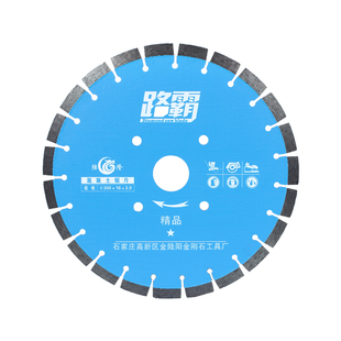 马路切割片300/350/400/500mm马路锯片混凝土沥青路面切割机锯片
