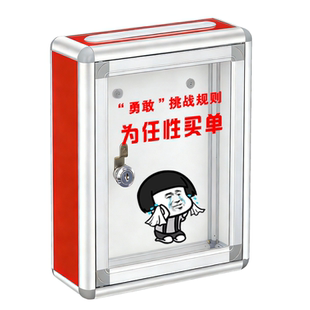 大小号乐捐箱带锁挂墙创意募捐箱透明亚克力功德箱捐款意见箱投票箱选举箱公益慈善箱爱心箱迟到罚款箱可做字