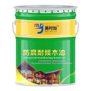 防腐木油户外专用天然木蜡油防腐正宗桐油胡桃木色油漆防腐木器漆