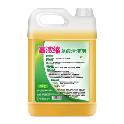 草酸清洁剂瓷砖厕所强力去污去黄