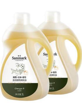 晟麦食用植物调和油2L*2瓶装
