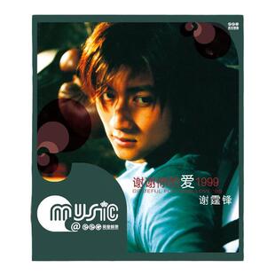 官方正版 谢霆锋专辑 谢谢你的爱1999 CD唱片+歌词本 摇滚车载碟