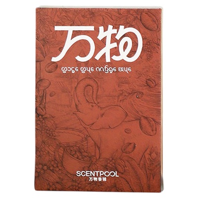 万物铺香线香香薰西双版纳灵气