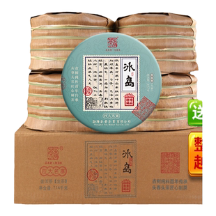 【20片x357克】普洱茶生茶2023年四大名寨之冰岛古树茶者茶叶