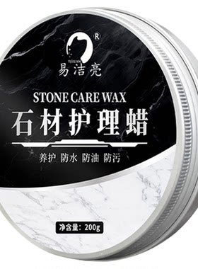 【德国专研】大理石抛光蜡瓷砖