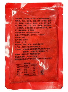川禾川调成都小郡肝风味串串香火锅底料锅底开店调料套装商用配方