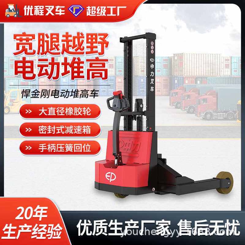 中力1.5吨悍金刚全电动堆高车电动步行装卸车冷库工地越野专用车