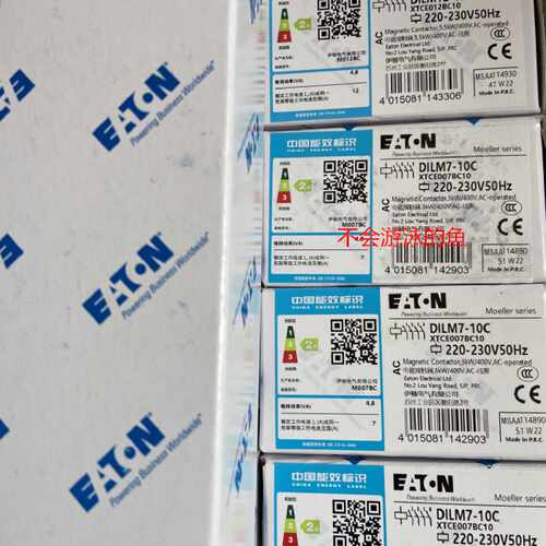 议价全新正品伊顿金钟穆勒交流接触器开关EATON DILM7-10C 220-23