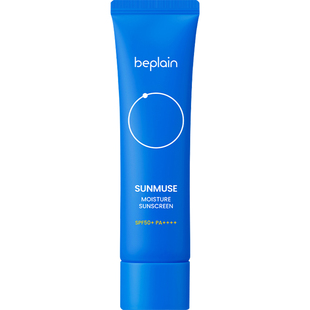 【爆款推】韩国beplain蓝管海洋防晒霜补水清爽不油腻敏感肌50ml