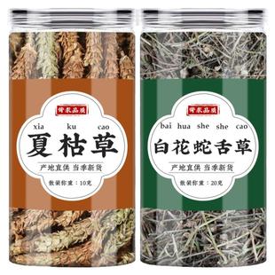 夏枯草白花蛇舌草中药材夏枯球夏姑草蛇针草白花十字草泡水喝功效