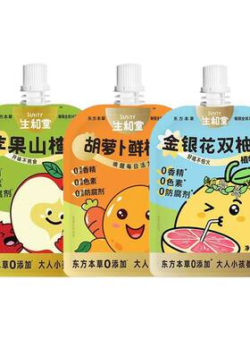 生和堂金银花苹果山楂汁双柚汁100ml柚子汁饮料果汁健康果冻袋装