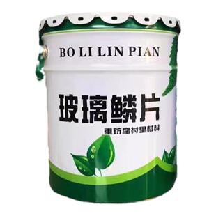 玻璃鳞片胶泥高温耐酸碱环氧涂料污水池内衬重防腐蚀乙烯基树脂