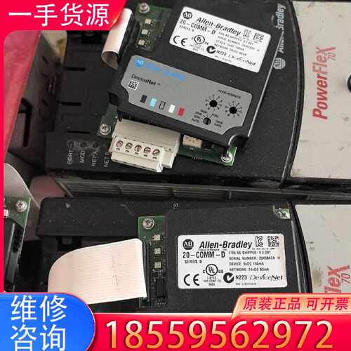 【询价】20-COMM-D，适用