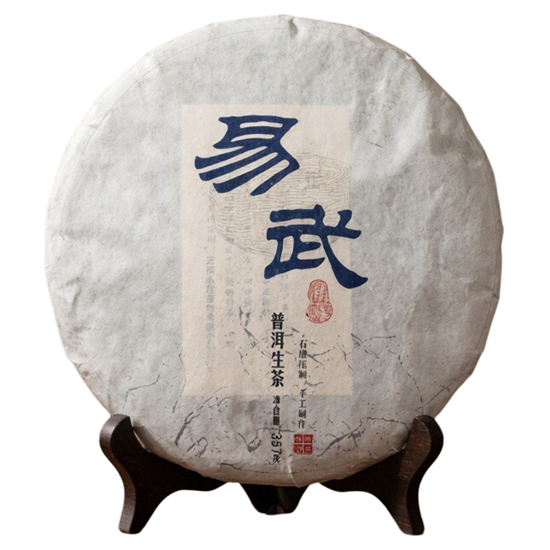 2014易武麻黑古树生普洱茶357g
