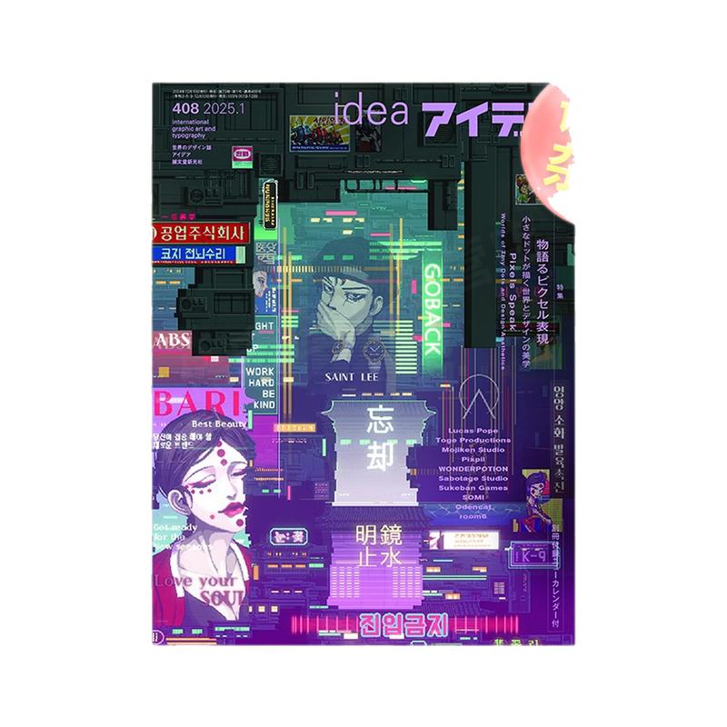 【现货】アイデアIdea 2025年01期 1月号 杂志+诚文堂新光社 平面设计杂志 日文原版期刊杂志