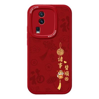 蛇年限定款适用IQOOneo7竞速版手机壳vivoiqooneo7se小羊皮硅胶本命年2025新年vivo套vivoneo防摔iqoo爱酷男