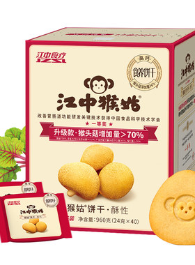 中秋礼赠江中猴姑酥性饼干960g