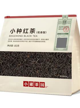小罐茶园小种红茶一级口粮红茶